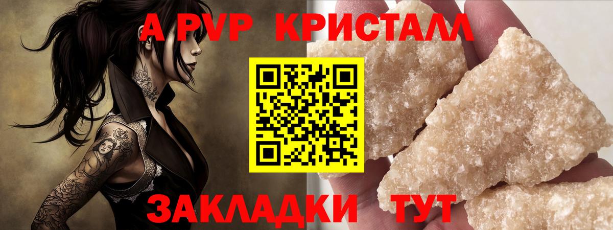 А ПВП Соль  А ПВП СК КРИС  цены наркотик  Вход с VPN  Тихвин  Alpha PVP крисы CK  APVP 