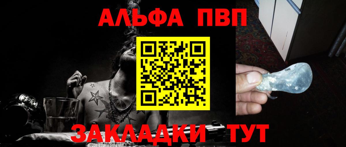 Alfa_PVP Соль Тихвин