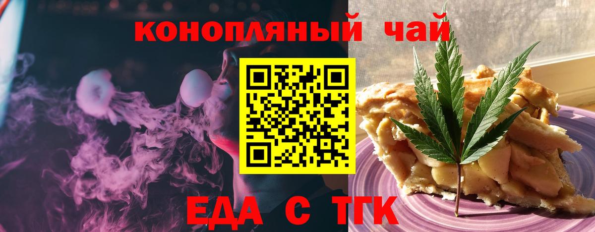 Canna-Cookies марихуана  Вход с VPN  Тихвин 