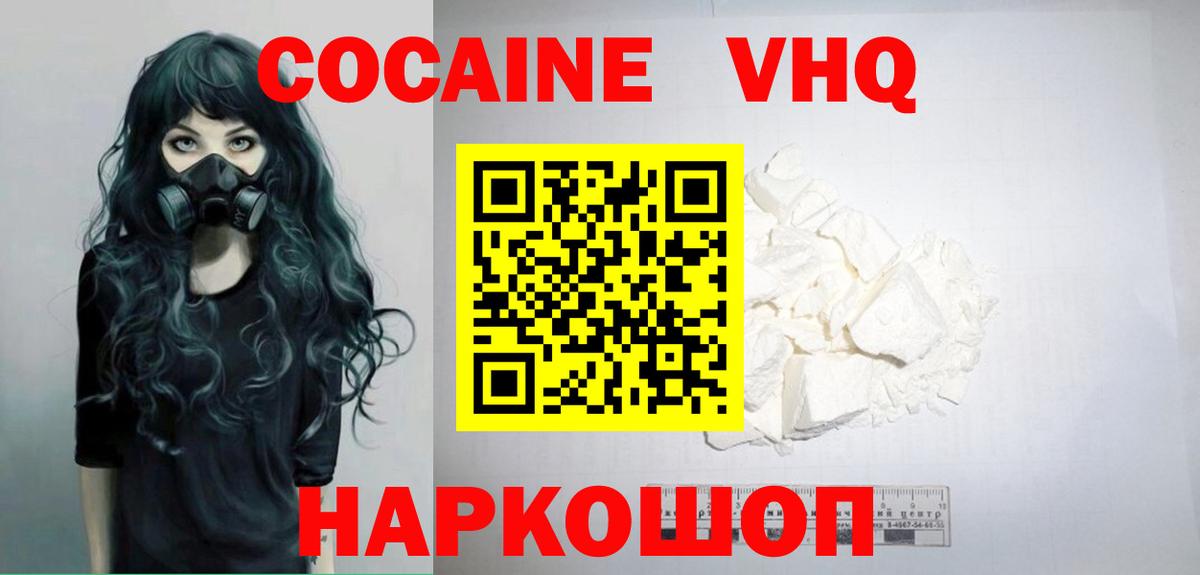 Тихвин  COCAIN Колумбийский  Вход с VPN 
