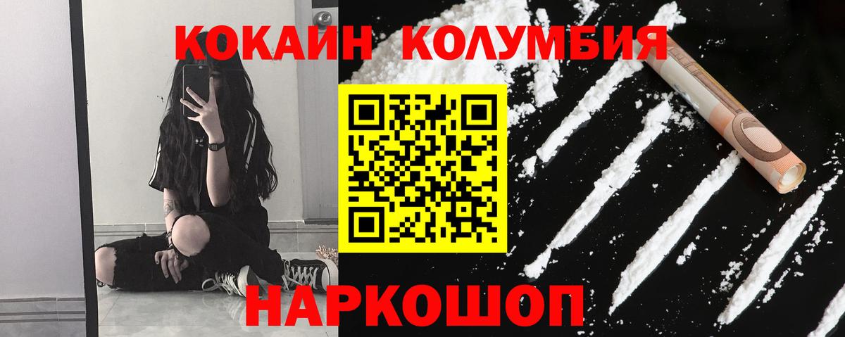 COCAIN Перу Тихвин