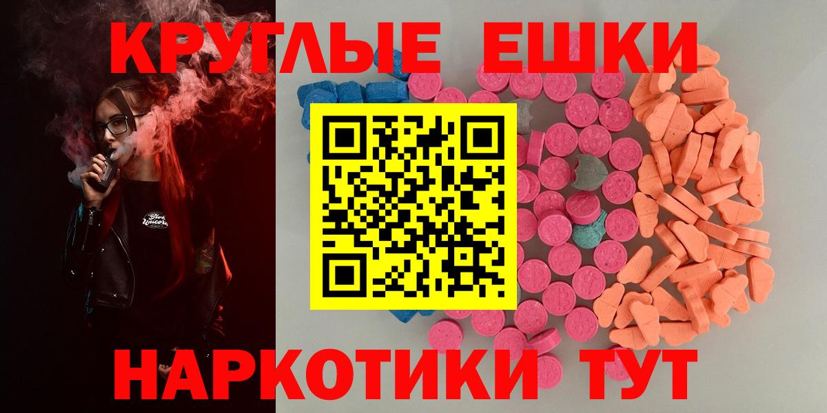 Тихвин  ЭКСТАЗИ круглые  купить  сайты  Вход с VPN 