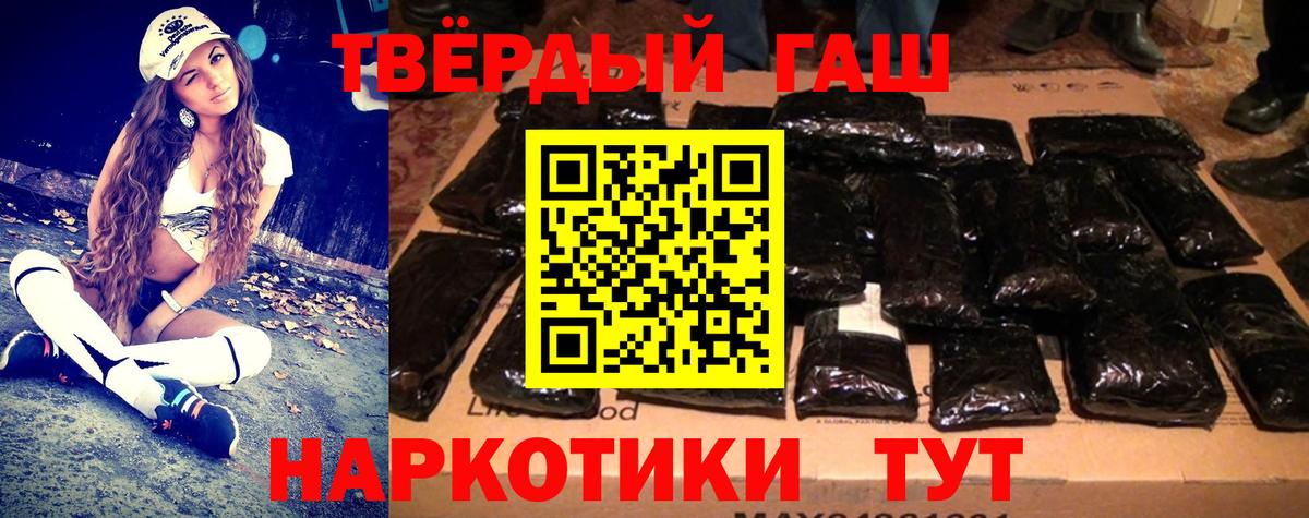 Тихвин  ГАШ гарик  Вход с VPN  ГАШИШ хэш 