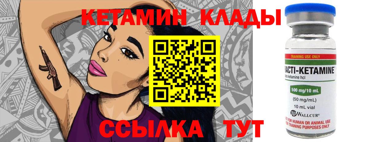 Кетамин ketamine  КЕТАМИН ketamine  Вход с VPN  Тихвин 