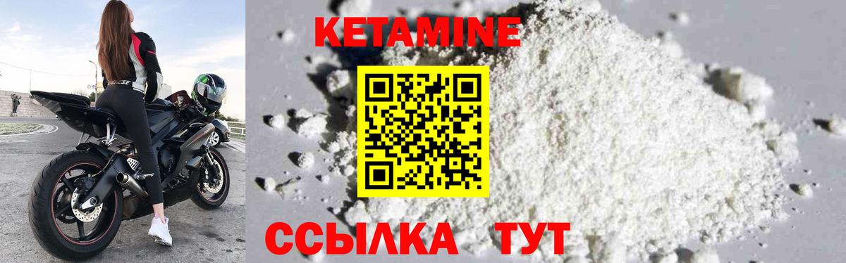 КЕТАМИН ketamine Тихвин