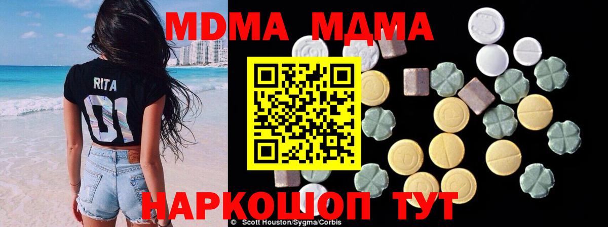 MDMA Molly  МДМА  Вход с VPN  Тихвин  MDMA кристаллы 