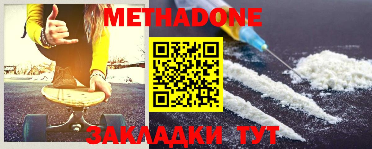 МЕТАДОН VHQ  Метадон VHQ  Вход с VPN  Тихвин 