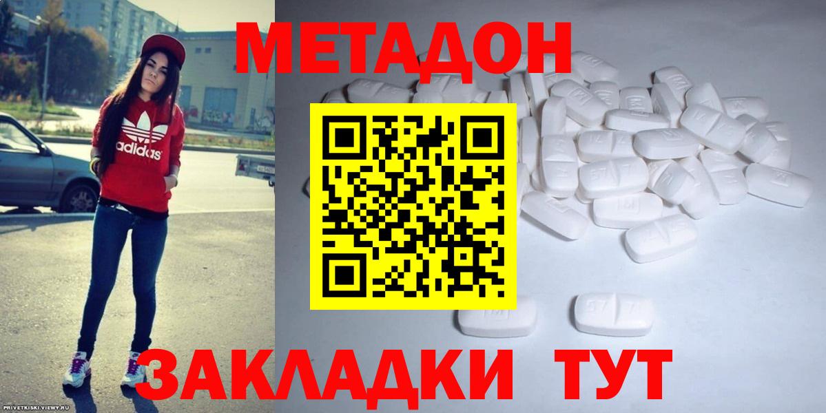 МЕТАДОН мёд Тихвин