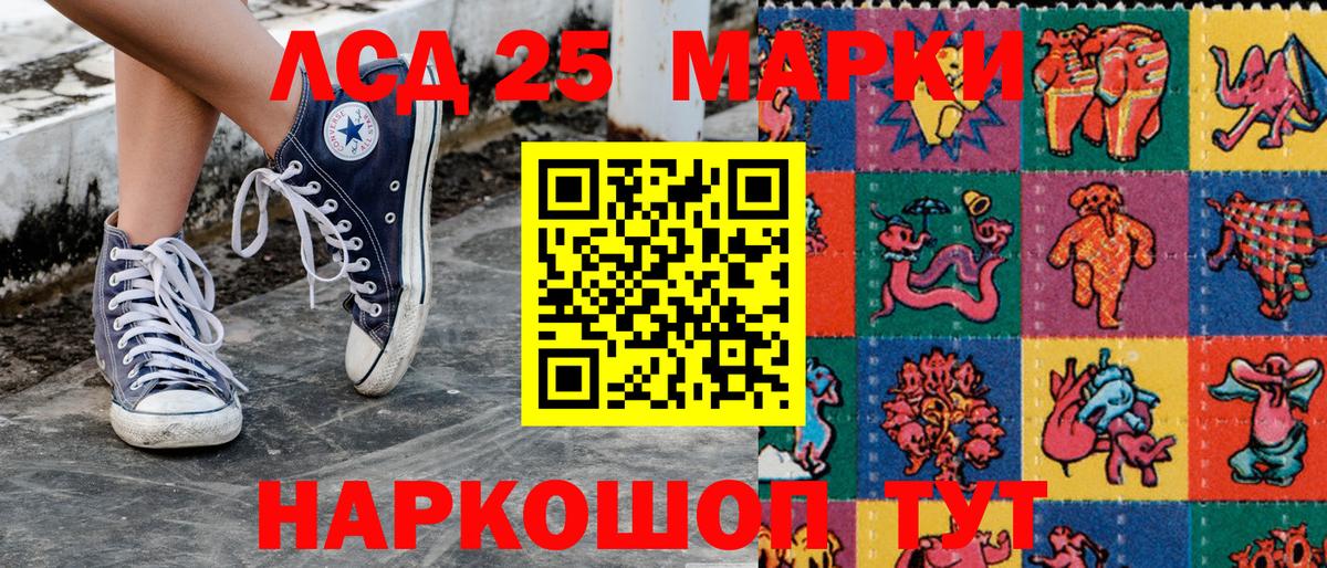 Марки 25I-NBOMe 1,8мг  Вход с VPN  Марки 25I-NBOMe 1,8мг  Марки NBOMe  Тихвин 