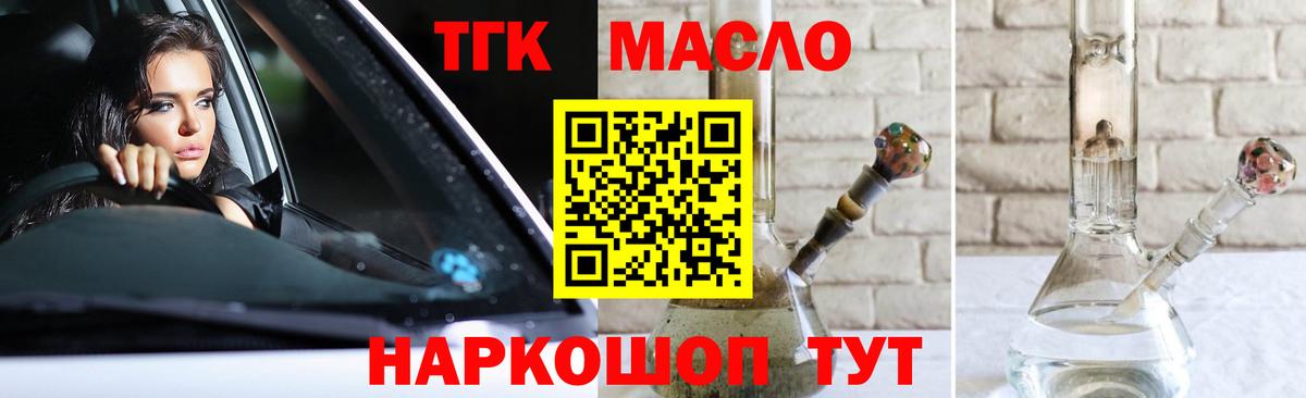 ТГК вейп Тихвин